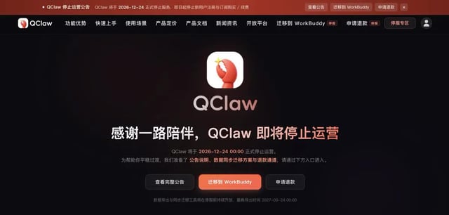 QClaw 停运启示录：从"全民养虾"到 AI 团队赛马的三个教训